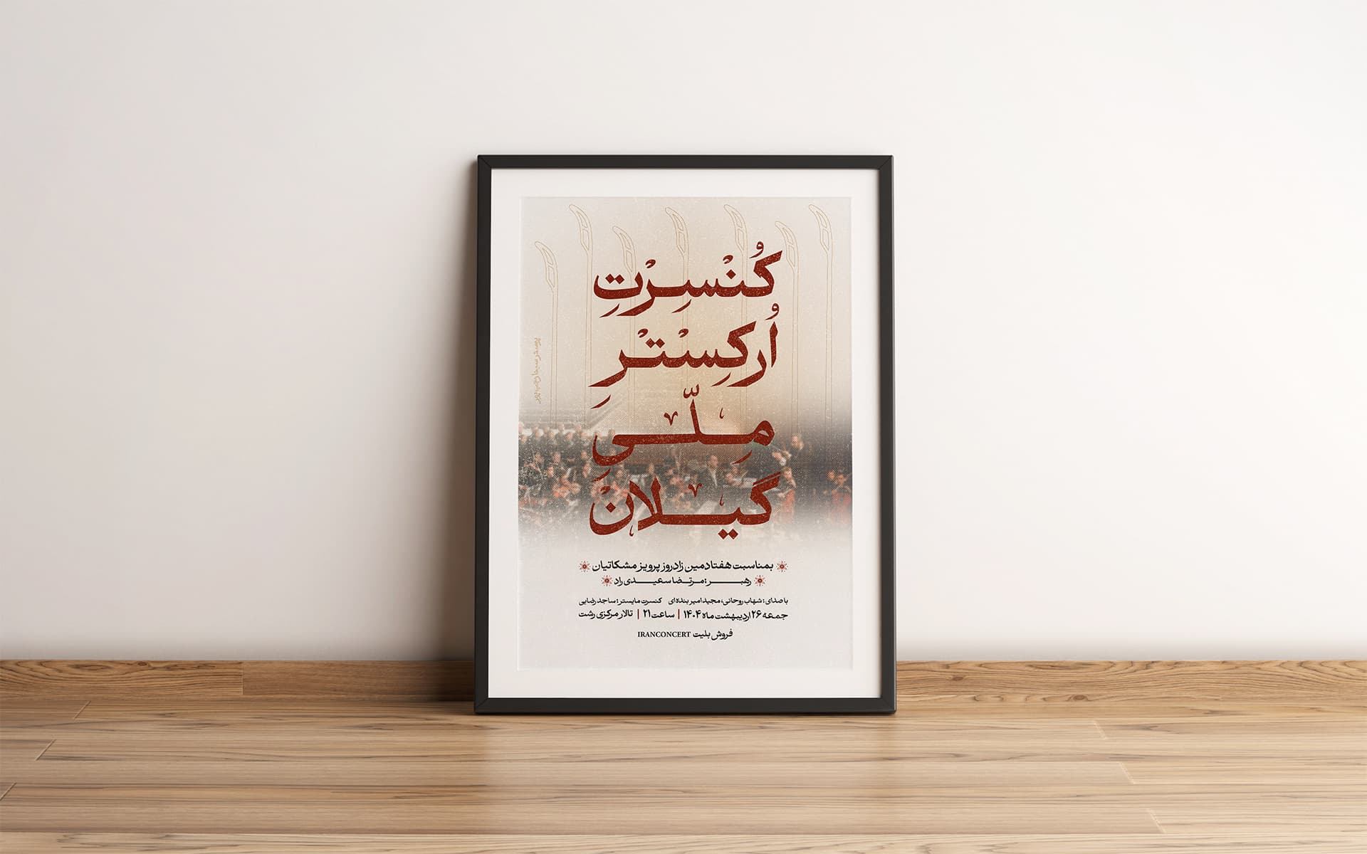 The Second Poster