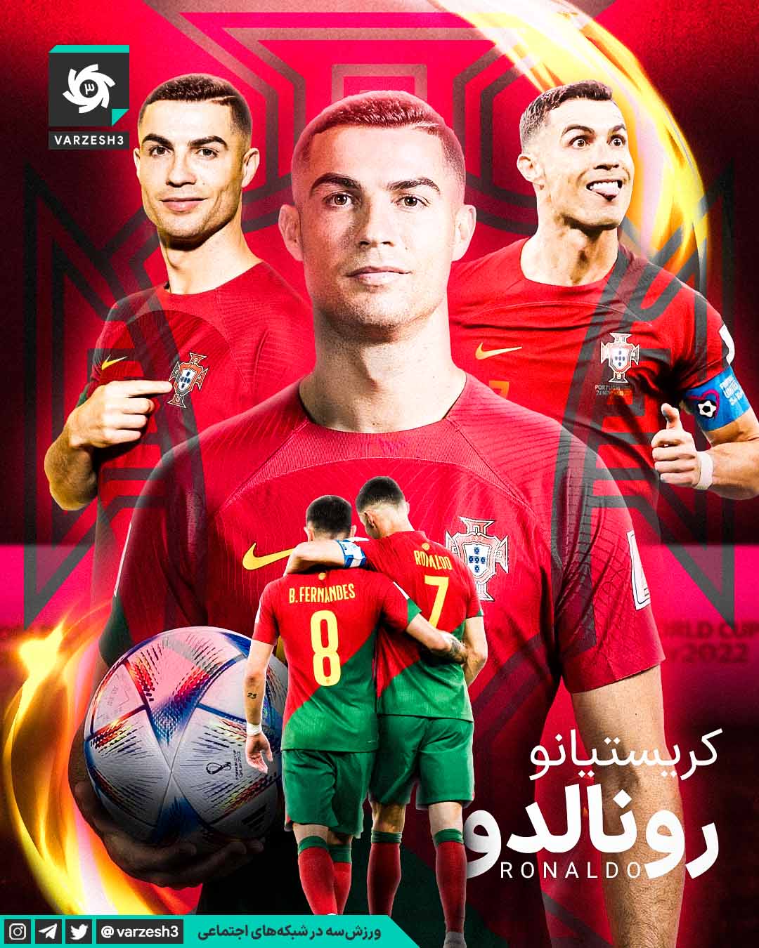 For Cristiano Ronaldo, who broke the record for most Man of the Match awards.