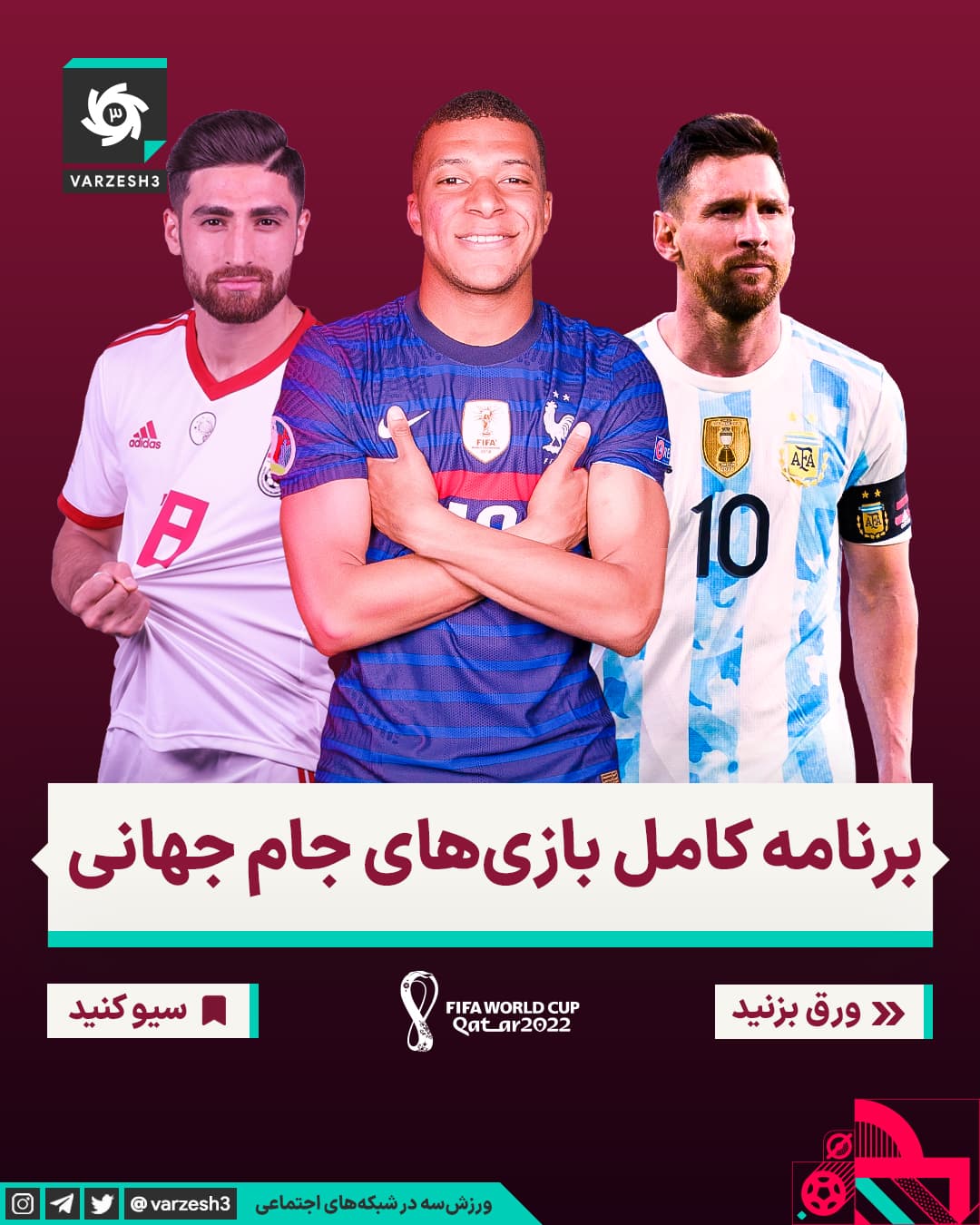 Group Stage Draw 1/4